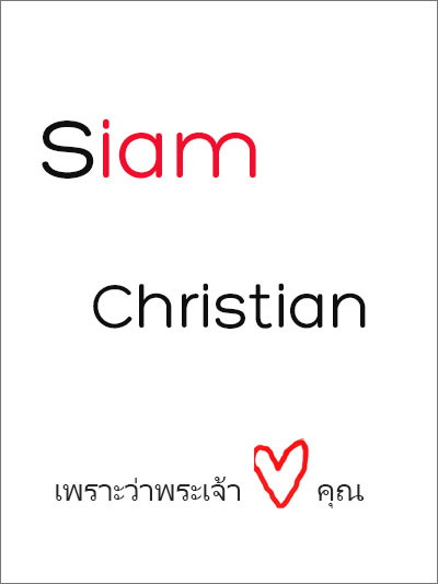 คริสตจักรนานาชาติ
