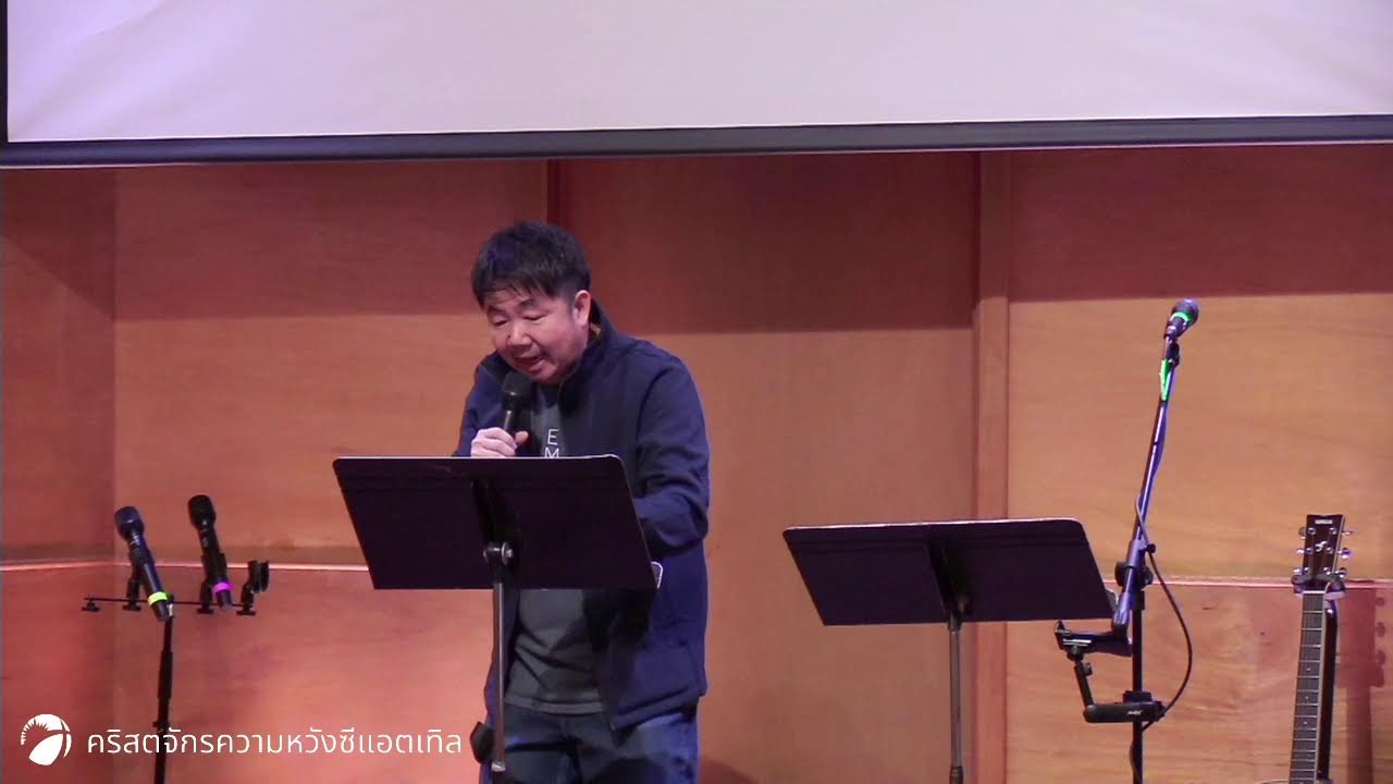 ความเชื่อและการรอคอย ตอนที่ 4