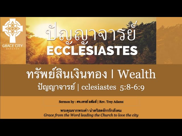 ทรัพย์สินเงินทอง