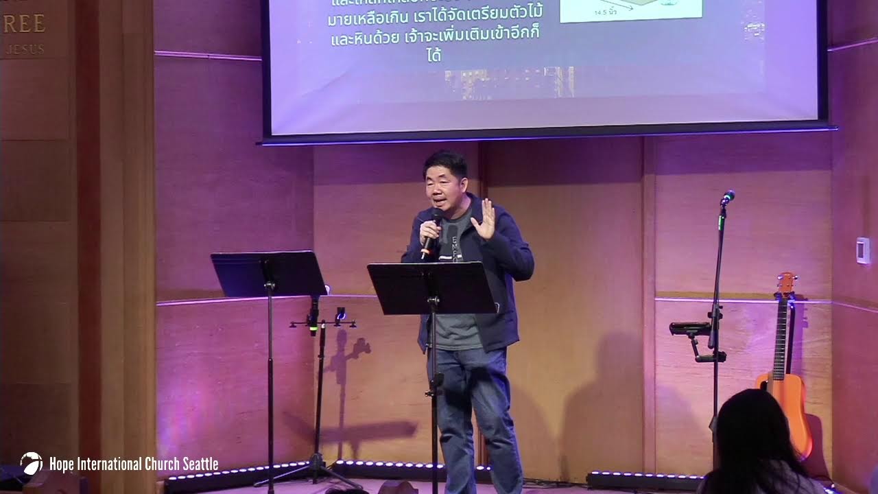 ความซื่อตรง ตอนที่ 2