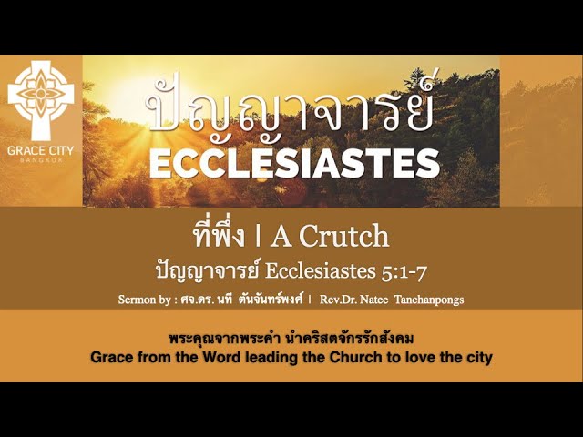 ที่พึ่ง