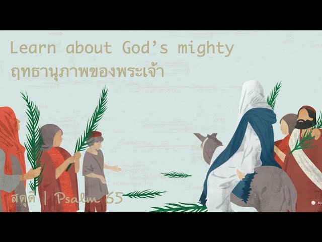 พระเจ้าแห่งความอุดมสมบูรณ์