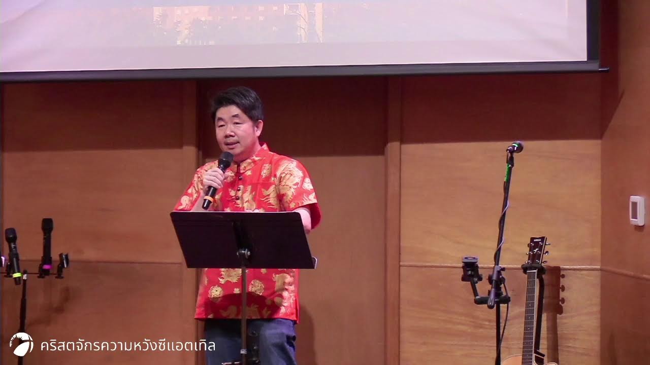 ความเชื่อและการรอคอย ตอนที่ 3