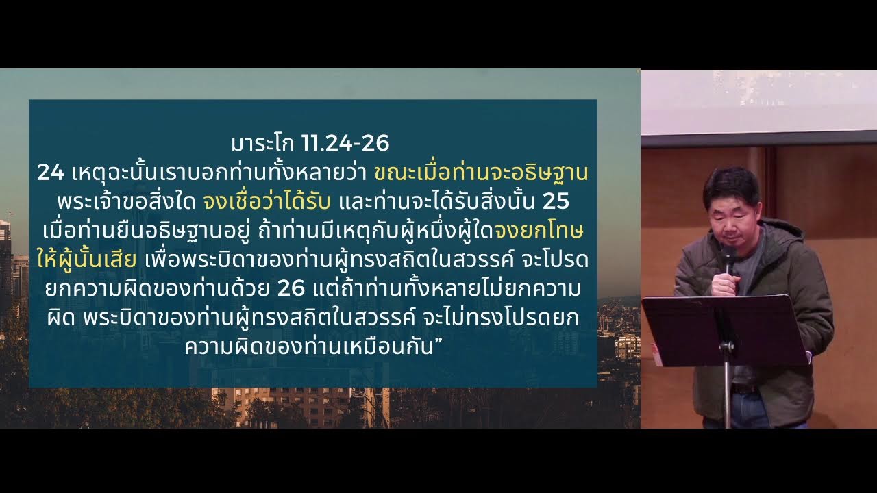 ความเชื่อและการรอคอย ตอนที่ 1
