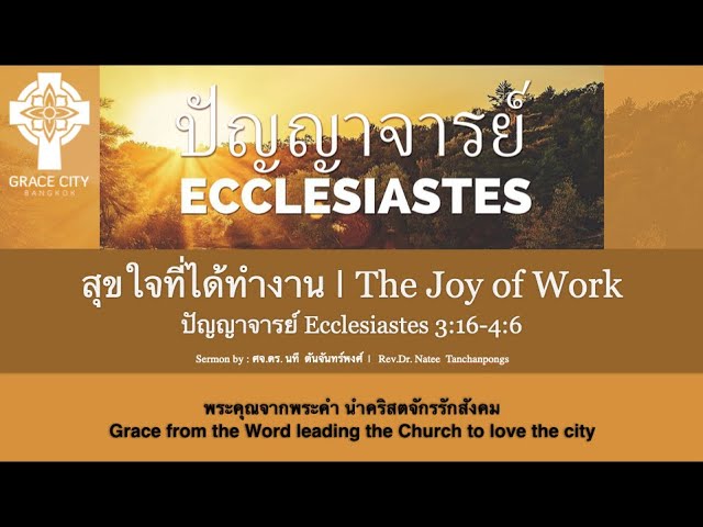 สุขใจที่ได้ทำงาน